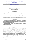 Научная статья на тему 'CHORVACHILIKNI RIVOJLANTIRISHDA OMUXTA YEM RATSIONINI TIZIMLI TASHKIL ETISHNING SAMARADORLIGI'