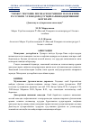 Научная статья на тему '“ЧОРЖОУ ТЕКТОНИК ПОҒОНАСИ КЕСМИНИНГ ГЕОЭЛЕКТРИК ХУСУСИЯТИ УГЛЕВОДОРОД ТУТҚИЧЛАРИНИ ҚИДИРИШНИНГ БЕЛГИЛАРИ (Денгизкуль кўтарилмаси мисолида)”'