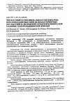 Научная статья на тему 'Чрескостный остеосинтез аппаратом Илизарова переломов конечностей и их неблагоприятных последствий в Смоленской городской клинической больнице скорой медицинской помощи'