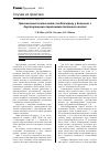 Научная статья на тему 'Чрескостный остеосинтез по Илизарову у больного с двусторонними переломами пяточных костей'