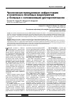 Научная статья на тему 'Чрескожная пункционная нефростомия в комплексе лечебных мероприятий у больных с осложненным уретеролитиазом'