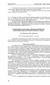 Научная статья на тему 'Чрезвычайная ситуация в водоохранной зоне акватории Азовского моря в районе г. Ейска'