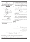 Научная статья на тему 'Chromatographic identification of esters on the basis of fatty acids with alcohols'