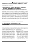 Научная статья на тему 'Chromatography combined with bioassays and other hyphenations — the direct LinkTo the compound indicating the effect'