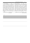 Научная статья на тему 'Chronic inflammation of the Schneiderian membrane of patients with stomatogenical maxillary sinusitis according to the results the data of the lectin histochemistry'