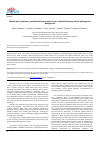 Научная статья на тему 'Chronic pain syndrome in patients with pancreatic cancer: individual therapy and its pathogenetic background'