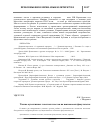 Научная статья на тему 'Чтение аутентичных газетных текстов на неязыковых факультетах'