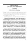 Научная статья на тему 'Чтение как диалог: о творческих диалоговых заданиях на уроках литературы в 7-м классе'