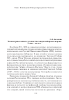 Научная статья на тему 'Чтение православного духовенства западносибирских епархий в 1907-1914 годах'