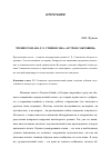 Научная статья на тему 'Чтение романа Р. Л. Стивенсона «Остров сокровищ»'