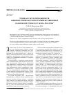 Научная статья на тему 'Чтение в культуре повседневности. Обыденное чтение как распространенная современная модификация чтения. Постановка проблемы'