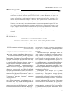 Научная статья на тему 'Чтение в современной России: кризис или смена читательских предпочтений (материалы круглого стола)'