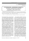 Научная статья на тему 'Чтение взрослых – актуальная и социально-значимая проблема для общества (о монографии Т. Г. Браже «Чтение взрослых как фактор влияния на развитие личности»)'