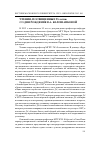 Научная статья на тему 'Чтения, посвященные 95-летию со дня рождения В. А. Белошапковой'