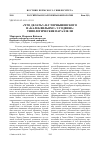 Научная статья на тему '«Что делать?» Н. Г. Чернышевского и «Калеб Вильямс» У. Годвина: типологические параллели'