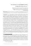 Научная статья на тему 'Что делать со стареющим телом?'