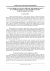 Научная статья на тему 'Что должны делать российские денежные власти в условиях кризиса глобальной валютно-финансовой системы'