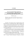 Научная статья на тему '"что есть термин этимологически и семасиологически?": лингвофилософская интерпретация понятия "термин" в работах русских мыслителей начала XX века'