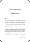 Научная статья на тему 'Что говорил кант, или почему невозможна ложь во благо?'