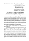 Научная статья на тему '«“ЧТО ХОЧУ, ТО И ДЕЛАЮ” СТАЛО СТИЛЕМ РУКОВОДСТВА ТОВАРИЩА ЗАЛЬЦМАНА»: КОРРУПЦИОННЫЕ ДЕЙСТВИЯ ДИРЕКТОРА ЧЕЛЯБИНСКОГО КИРОВСКОГО ЗАВОДА в 1940-е гг.'