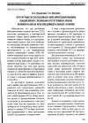 Научная статья на тему 'Что лучше использовать при протезировании пациентов с полным отсутствием зубов: ложки-базисы или индивидуальные ложки?'