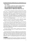 Научная статья на тему '«Что лучше, качество или количество?»: М. Н. Лонгинов в противостоянии литературного фонда и Общества любителей российской словесности'