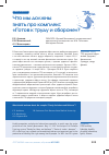 Научная статья на тему 'Что мы должны знать про комплекс «Готов к труду и обороне»?'