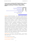 Научная статья на тему 'Что мы знаем о российском gr? Теоретический и субъект-объектный подход к определению общего в сфере деловой коммуникации с органами государственной власти. '