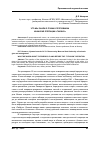 Научная статья на тему 'Что мы знали о планах противника накануне операции «Тайфун»'