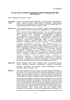 Научная статья на тему 'ЧТО НА КОНУ В СТАВКЕ НА ЯДЕРНЫЙ ОБЕЗОРУЖИВАЮЩИЙ УДАР ПО РОССИИ?'