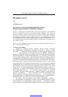 Научная статья на тему 'Что нового для эволюционной биологии можно обнаружить в учении Ч. Дарвина?'