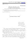 Научная статья на тему '«Что нужно, чтобы жить с умом?». О дневниках Александра Твардовского'