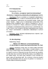 Научная статья на тему 'Что осталось «За кадром» туристической рекламы? (к вопросу о содержательно-фактуальной информации текста)'