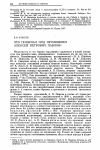 Научная статья на тему 'Что понимал под пролювием Алексеи Петрович Павлов?'