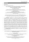 Научная статья на тему 'Что раскрывают пользователи в профиле «ВКонтакте»: результаты контент-анализа'