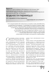 Научная статья на тему 'Что скрывается под термином «Креативная экономика?»'