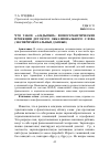 Научная статья на тему 'Что такое «Альдыпып»: фоносемантические проекции детского окказионального слова (экспериментальные данные)'