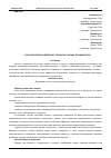 Научная статья на тему 'ЧТО ТАКОЕ АПАТИЯ И ДЕПРЕССИЯ. ПРИЗНАКИ, ТАКТИКА, ПРОФИЛАКТИКА'