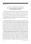 Научная статья на тему 'Что такое «Дефектные демократии» и какими они бывают'