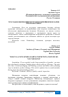 Научная статья на тему 'ЧТО ТАКОЕ ИНСПЕКЦИЯ ПОГРУЗКИ КОНТЕЙНЕРОВ И ЗАЧЕМ ОНА ВАМ НУЖНА?'