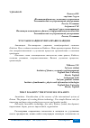 Научная статья на тему 'ЧТО ТАКОЕ КАЙДЗЕН? ПЯТЬ ПРАВИЛ КАЙДЗЕН'