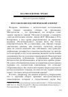 Научная статья на тему 'Что такое методологический атеизм?'