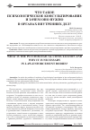 Научная статья на тему 'Что такое психологическое консультирование и зачем оно нужно в органах внутренних дел?'