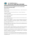 Научная статья на тему 'ЧТО ТАКОЕ СЕЛЬСКОЕ ХОЗЯЙСТВО: РОЛЬ В ЭКОНОМИКЕ, ПРОБЛЕМЫ И ПЕРСПЕКТИВЫ'