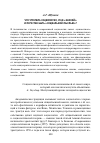 Научная статья на тему 'Что утратила социология, став «Наукой» и перестав быть «Социальной мыслью»?'