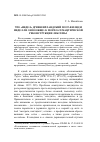 Научная статья на тему 'Что "видел" древнеирландский поэт-филид и видел ли он вообще: к морфо-семантической реконструкции лексемы'