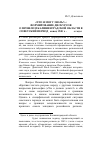 Научная статья на тему '"что я могу знать?": формирование дискурсов о прошлом Калининградской области в советский период (конец 1940-х - 1980-е годы)'