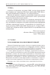 Научная статья на тему 'Что я понимаю под негативной этикой?'