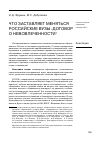 Научная статья на тему 'Что заставляет меняться российские вузы: договор о невовлеченности'