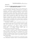 Научная статья на тему 'Что ждет российское военное законодательство в ближайшей перспективе?'